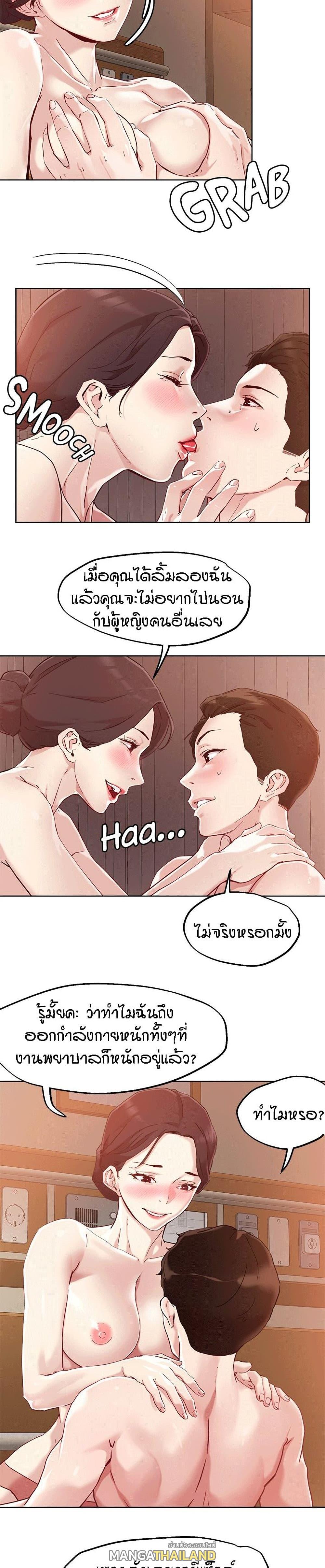 King of the Night ตอนที่ 39 แปลไทย รูปที่ 6