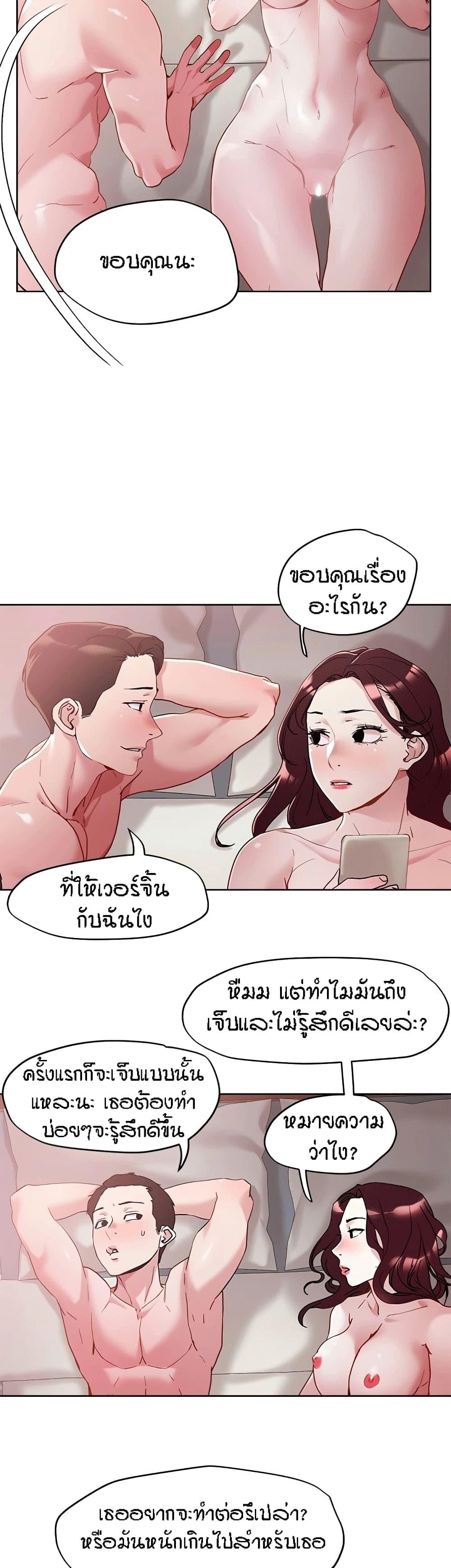 King of the Night ตอนที่ 42 แปลไทย รูปที่ 18