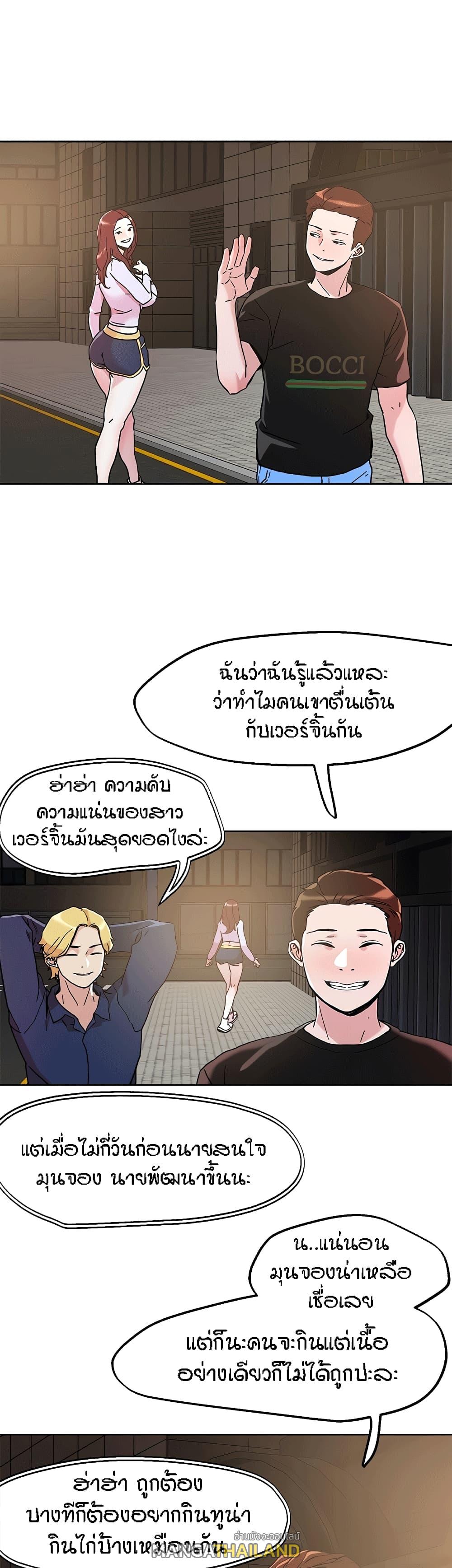 King of the Night ตอนที่ 43 แปลไทย รูปที่ 20