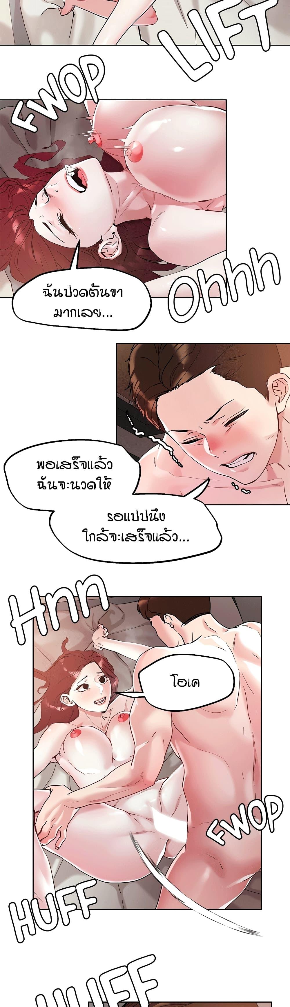 King of the Night ตอนที่ 43 แปลไทย รูปที่ 3