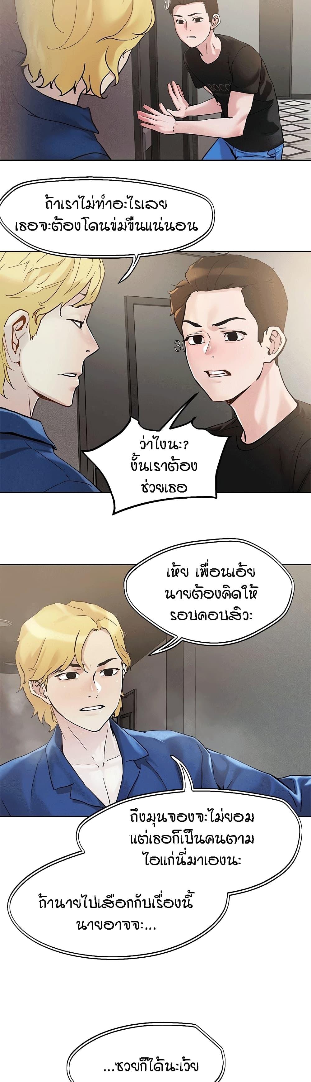 King of the Night ตอนที่ 44 แปลไทย รูปที่ 18