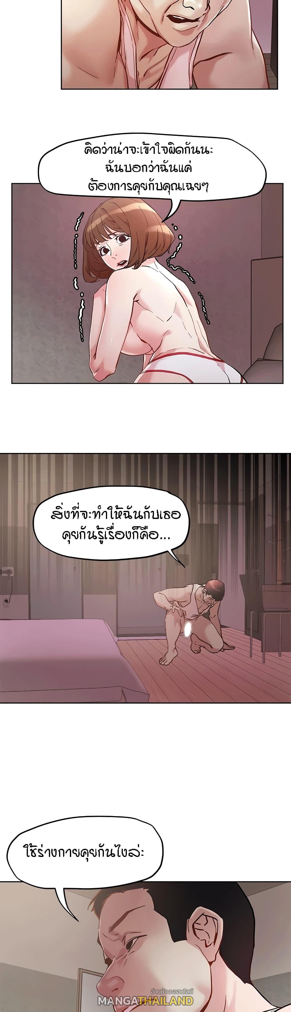 King of the Night ตอนที่ 44 แปลไทย รูปที่ 5