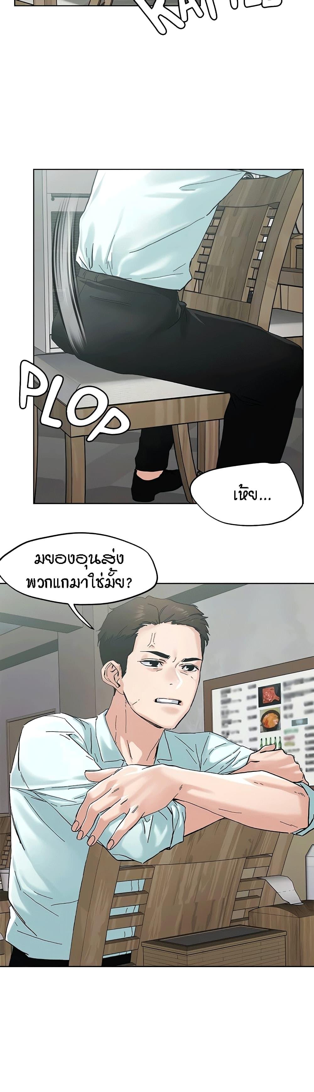 King of the Night ตอนที่ 45 แปลไทย รูปที่ 30