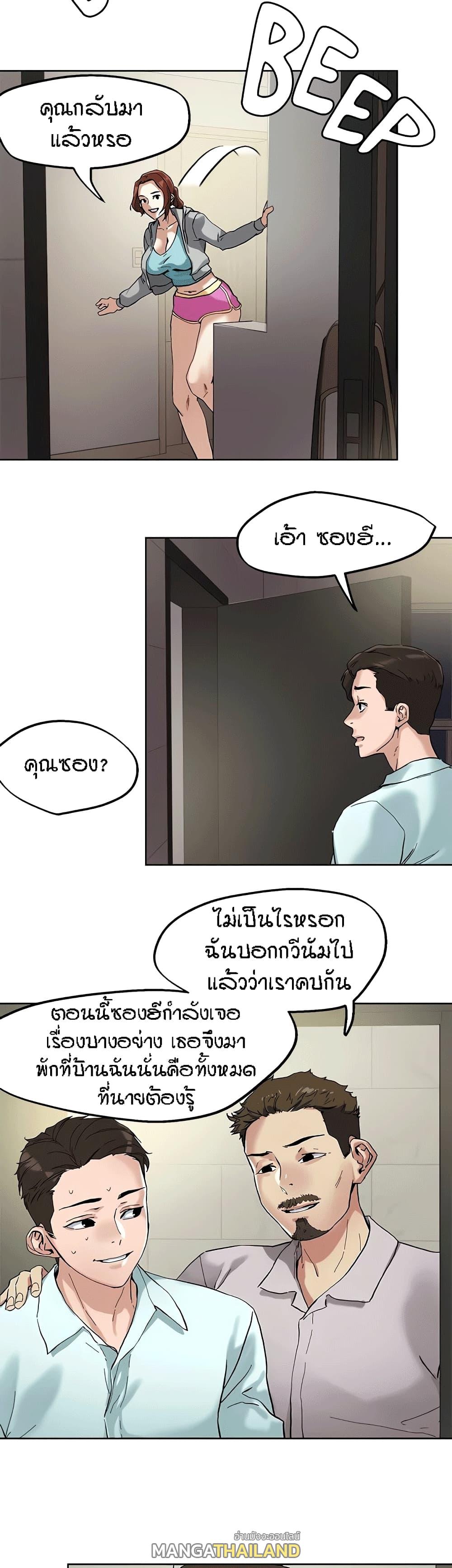 King of the Night ตอนที่ 46 แปลไทย รูปที่ 23