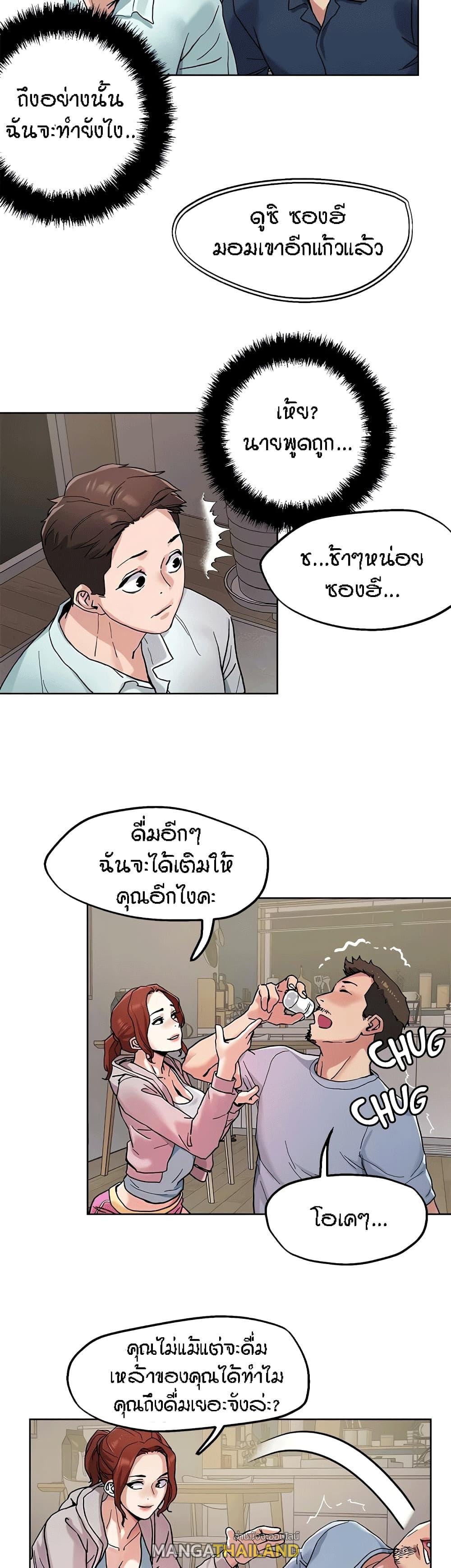 King of the Night ตอนที่ 46 แปลไทย รูปที่ 28