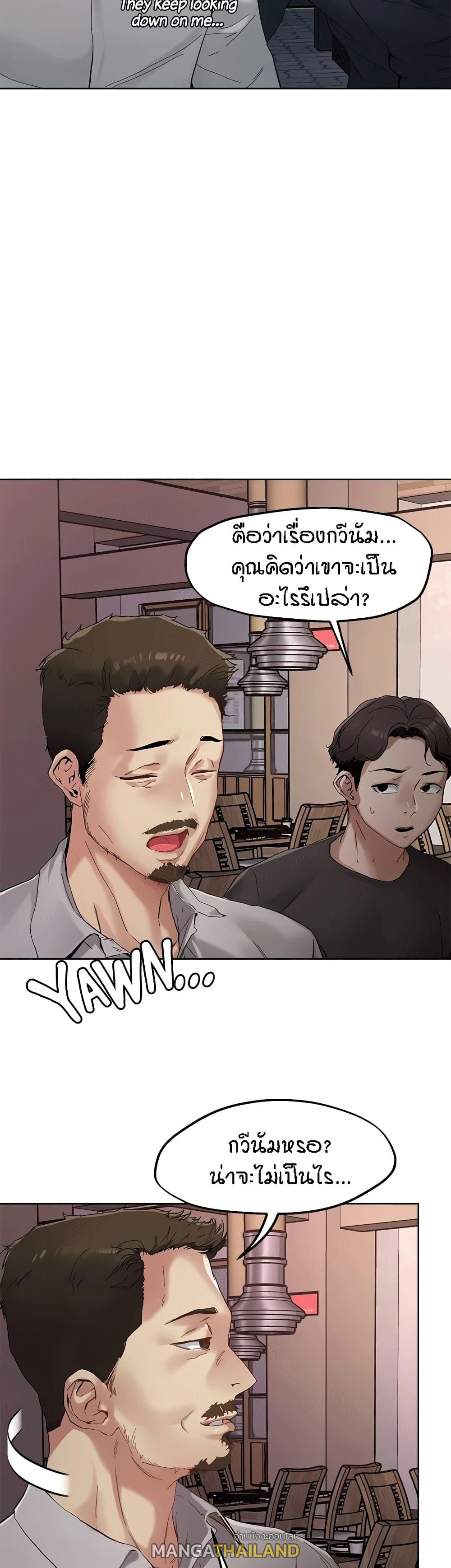 King of the Night ตอนที่ 46 แปลไทย รูปที่ 5