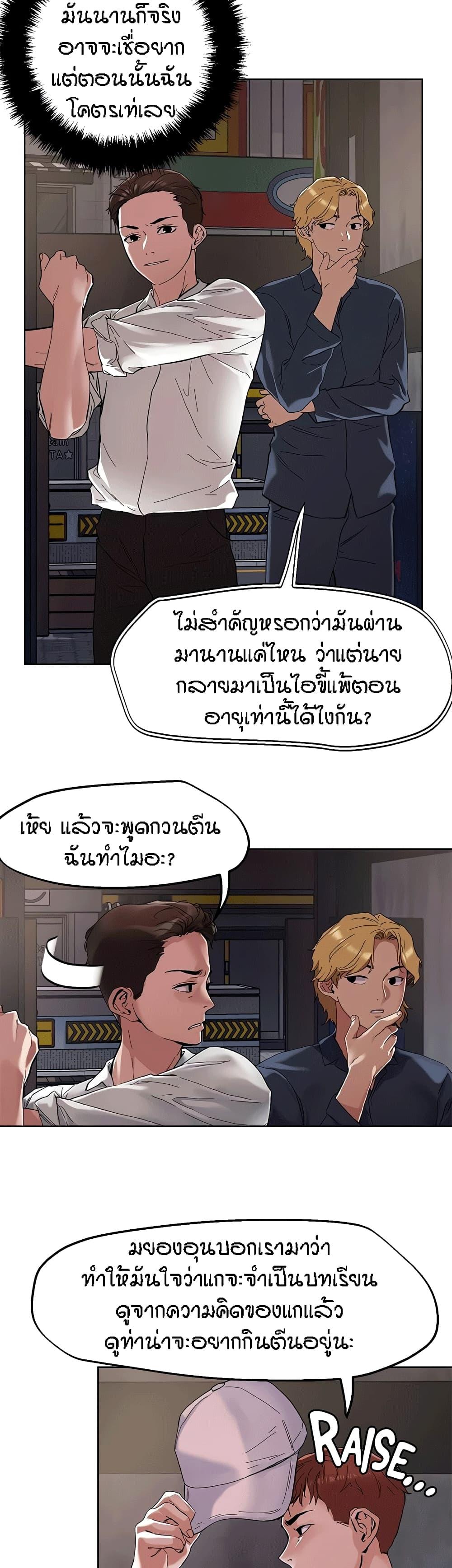 King of the Night ตอนที่ 46 แปลไทย รูปที่ 7