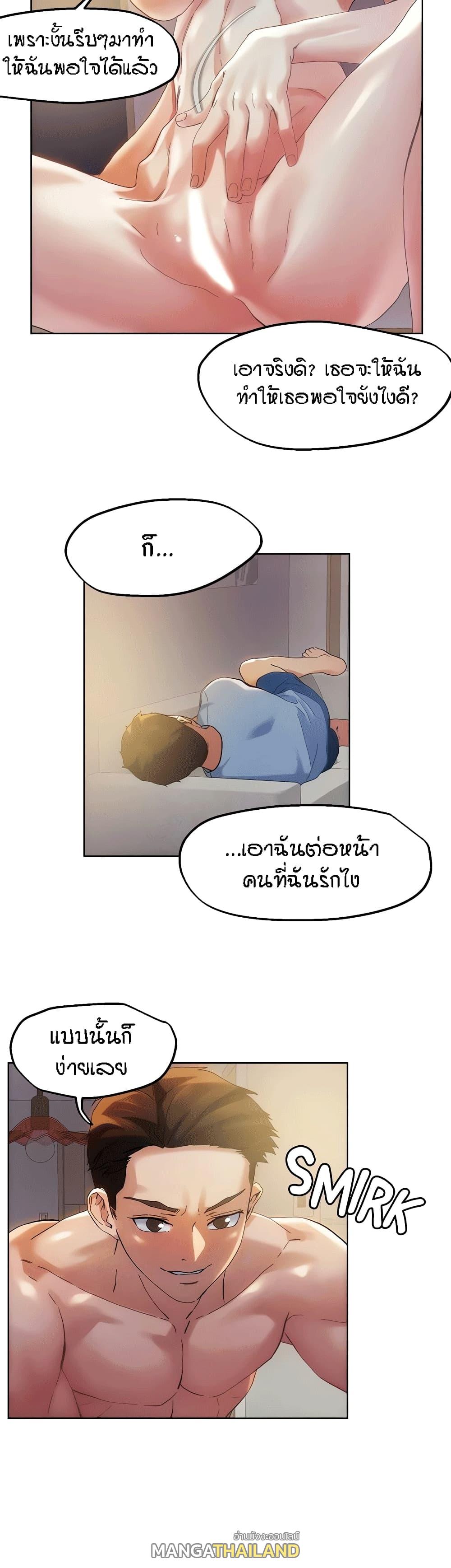 King of the Night ตอนที่ 47 แปลไทย รูปที่ 13