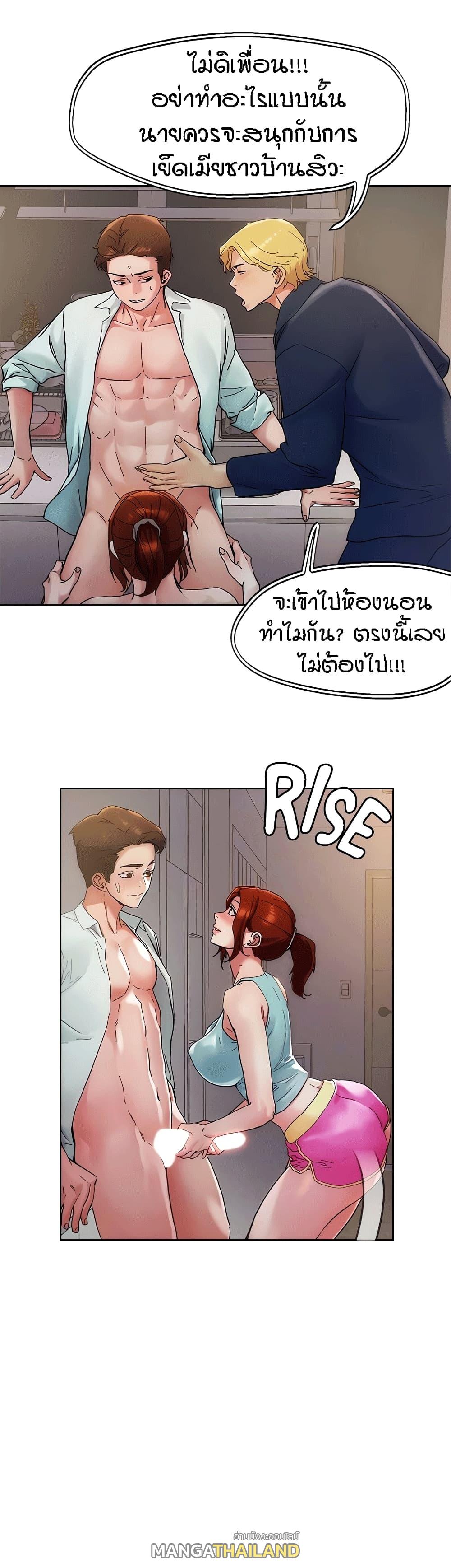 King of the Night ตอนที่ 47 แปลไทย รูปที่ 8