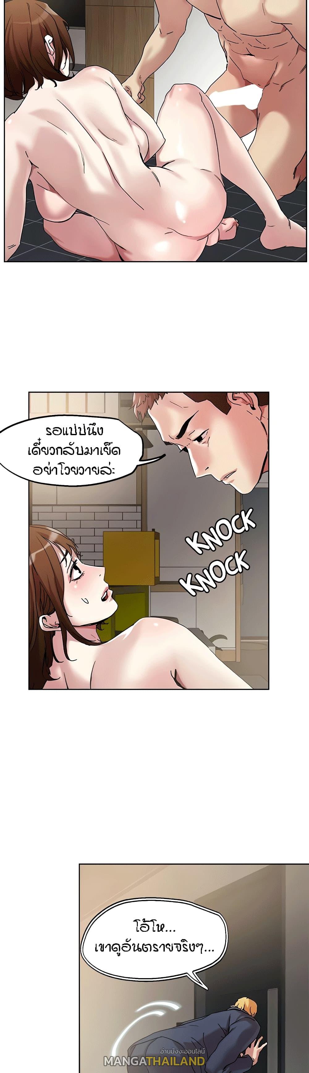 King of the Night ตอนที่ 49 แปลไทย รูปที่ 10