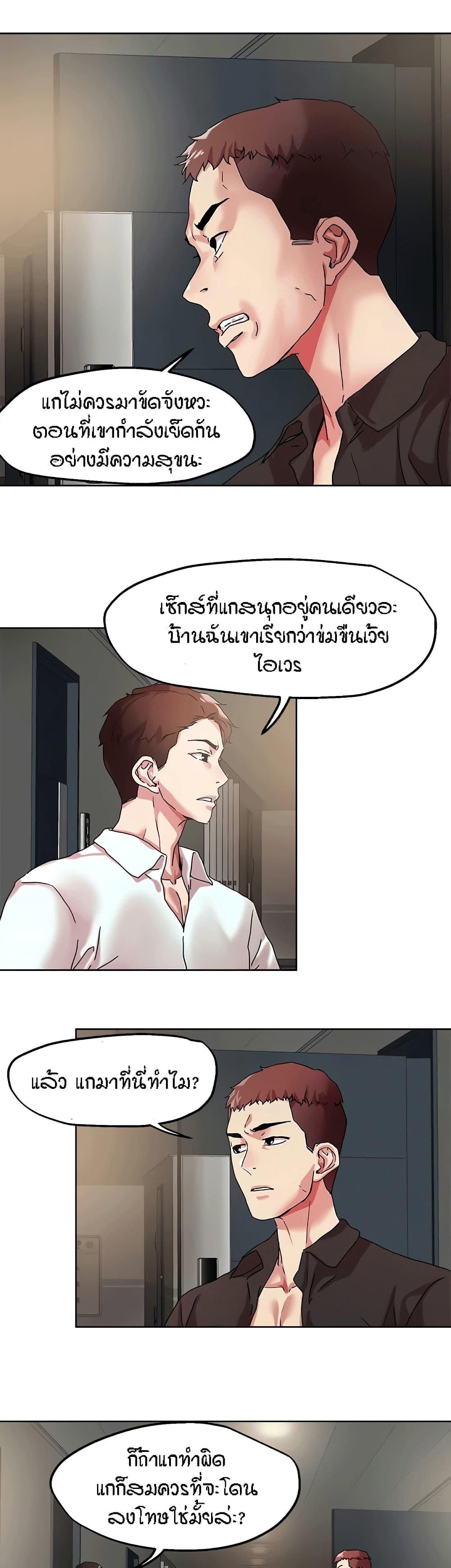 King of the Night ตอนที่ 49 แปลไทย รูปที่ 12