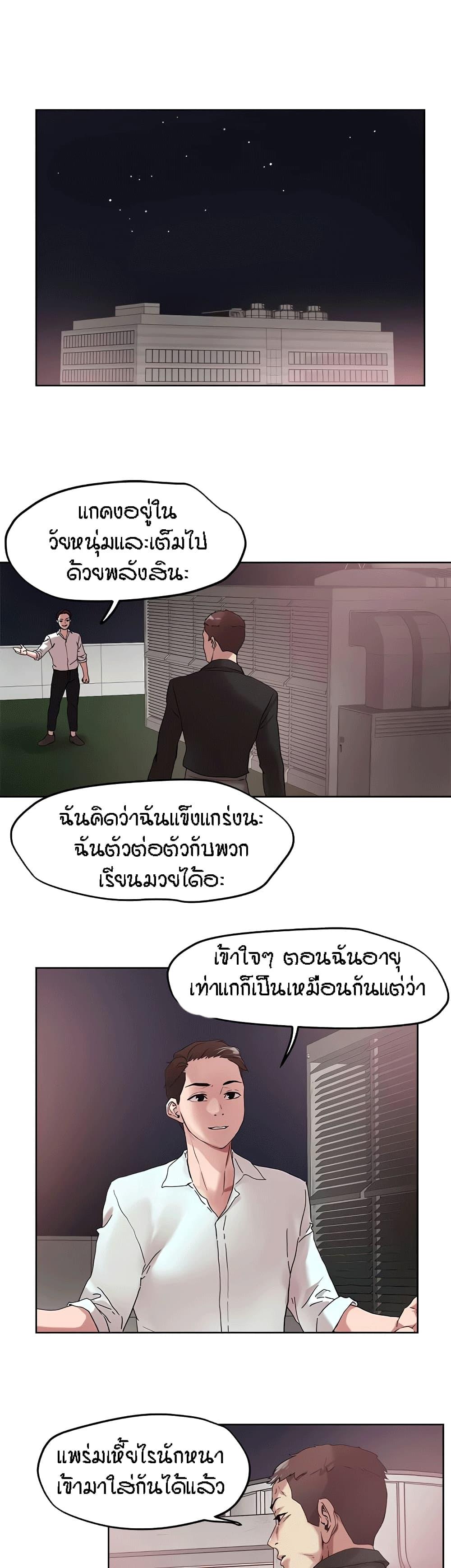 King of the Night ตอนที่ 49 แปลไทย รูปที่ 15