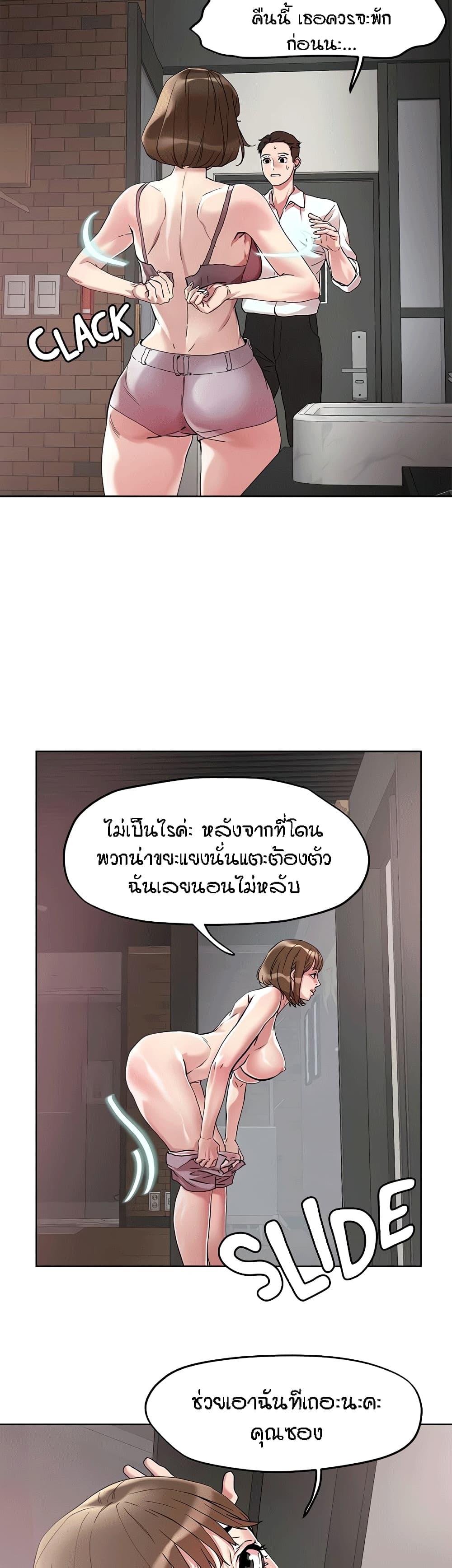 King of the Night ตอนที่ 49 แปลไทย รูปที่ 28