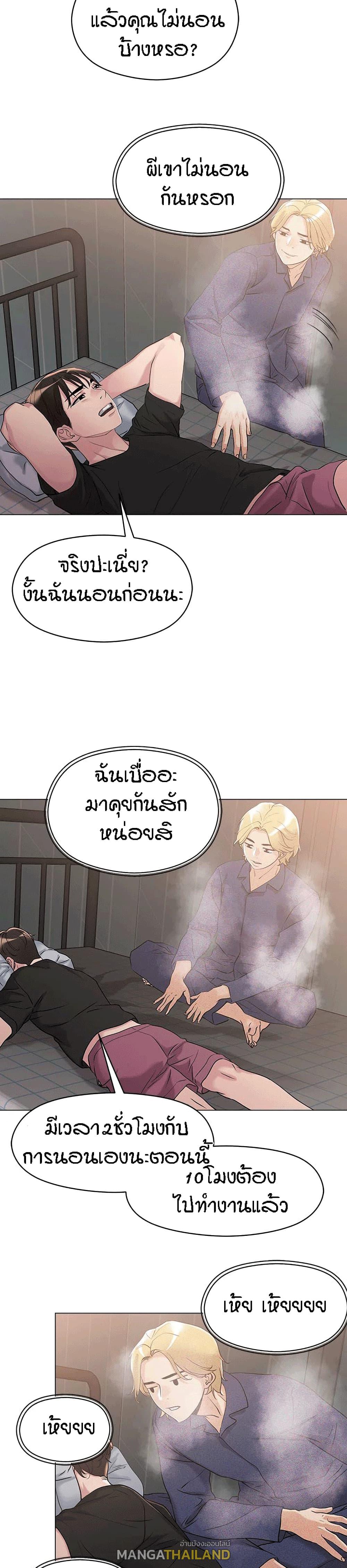 King of the Night ตอนที่ 5 แปลไทย รูปที่ 34