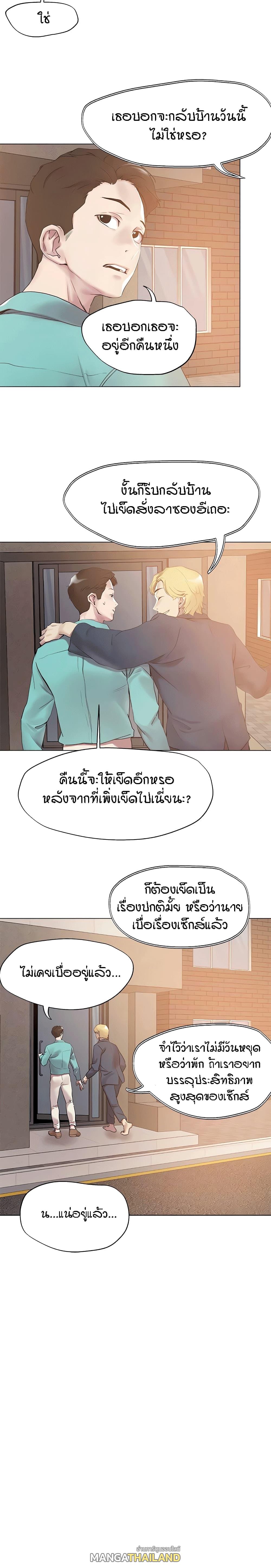 King of the Night ตอนที่ 51 แปลไทย รูปที่ 15