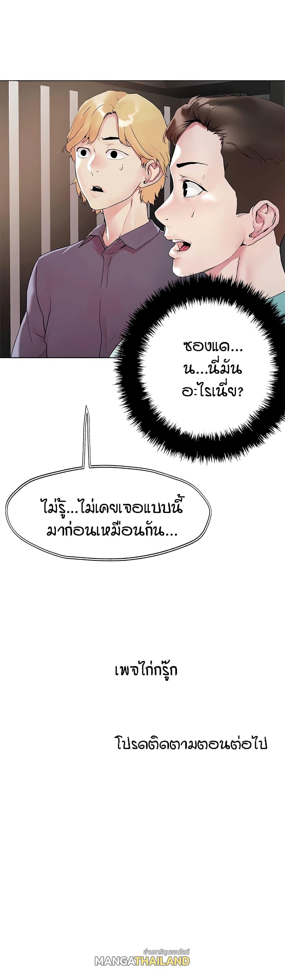 King of the Night ตอนที่ 51 แปลไทย รูปที่ 21