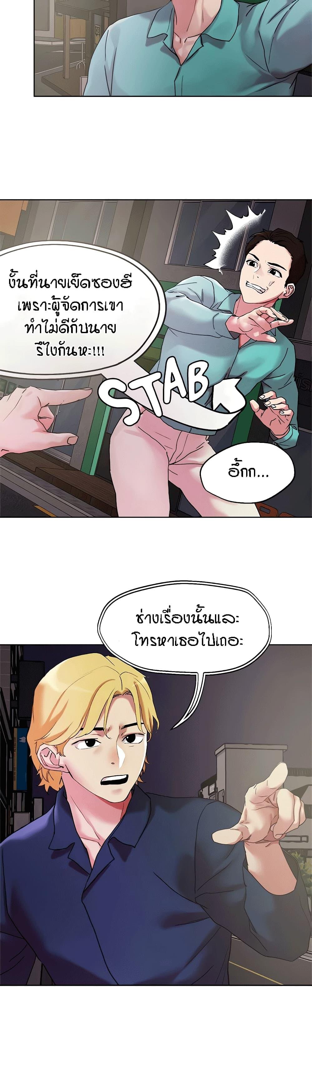 King of the Night ตอนที่ 52 แปลไทย รูปที่ 10