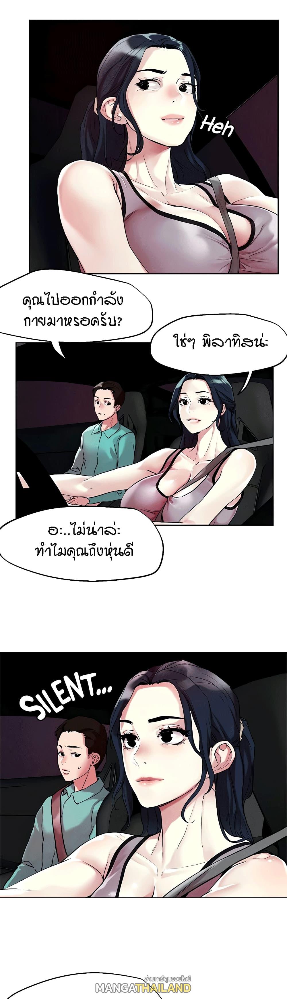 King of the Night ตอนที่ 52 แปลไทย รูปที่ 15