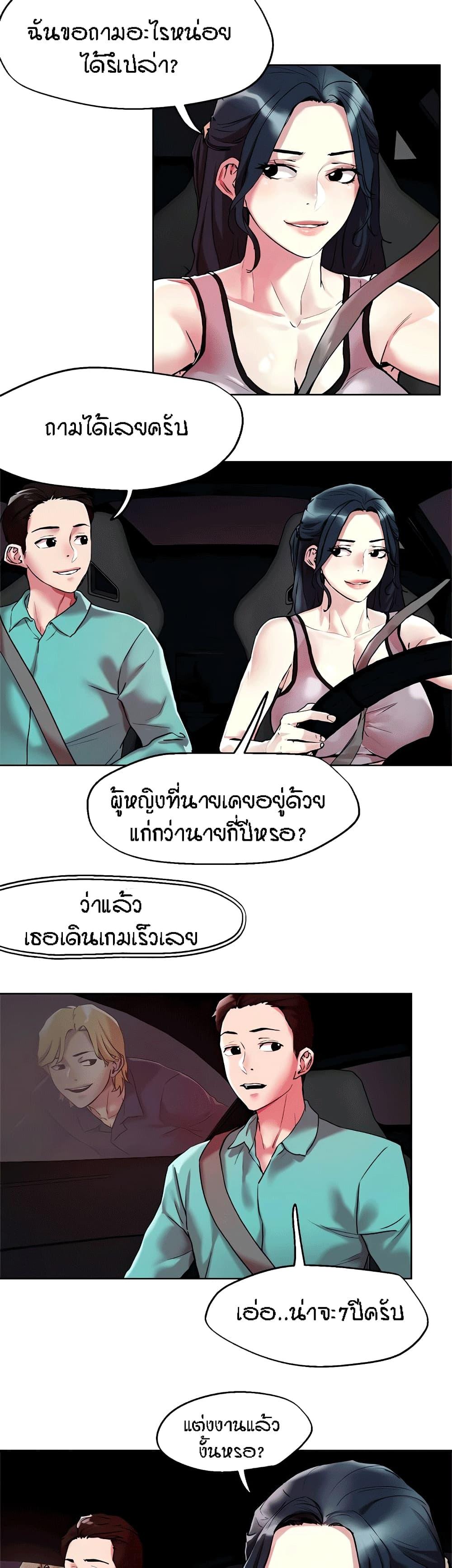 King of the Night ตอนที่ 52 แปลไทย รูปที่ 16