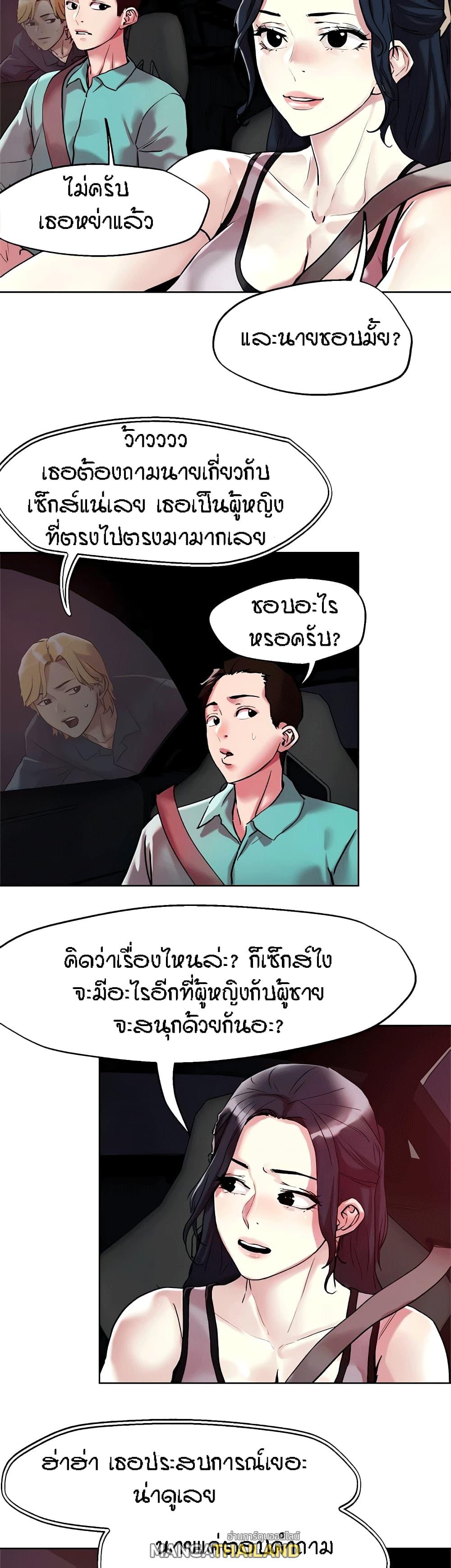 King of the Night ตอนที่ 52 แปลไทย รูปที่ 17