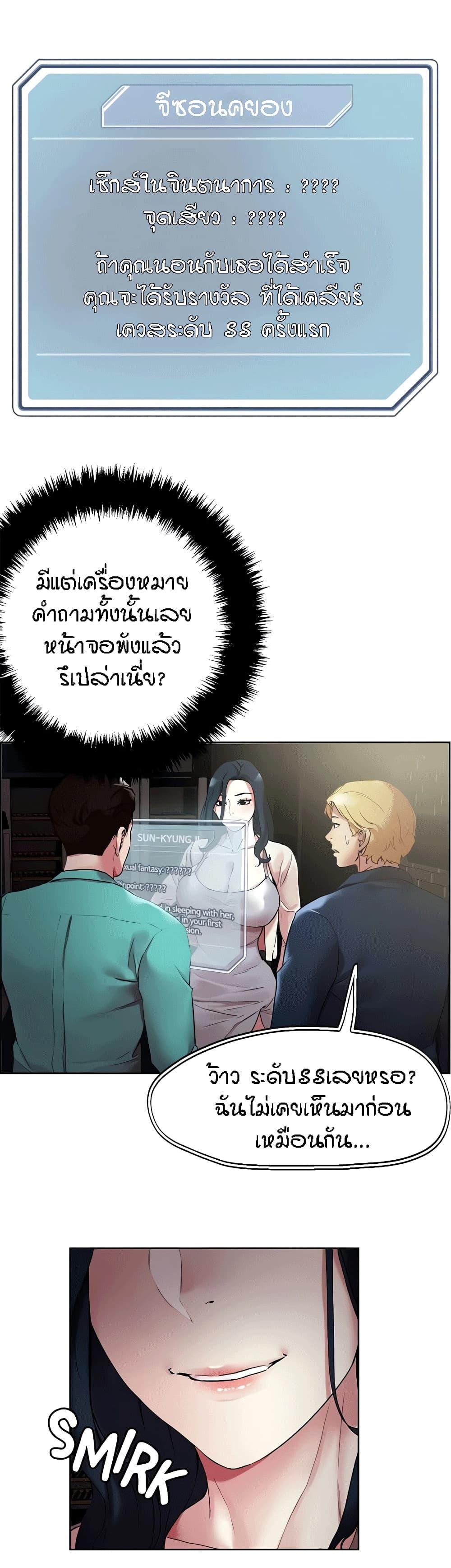 King of the Night ตอนที่ 52 แปลไทย รูปที่ 3