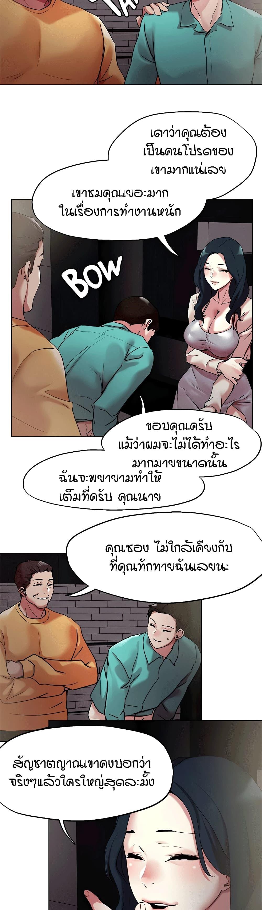 King of the Night ตอนที่ 52 แปลไทย รูปที่ 5