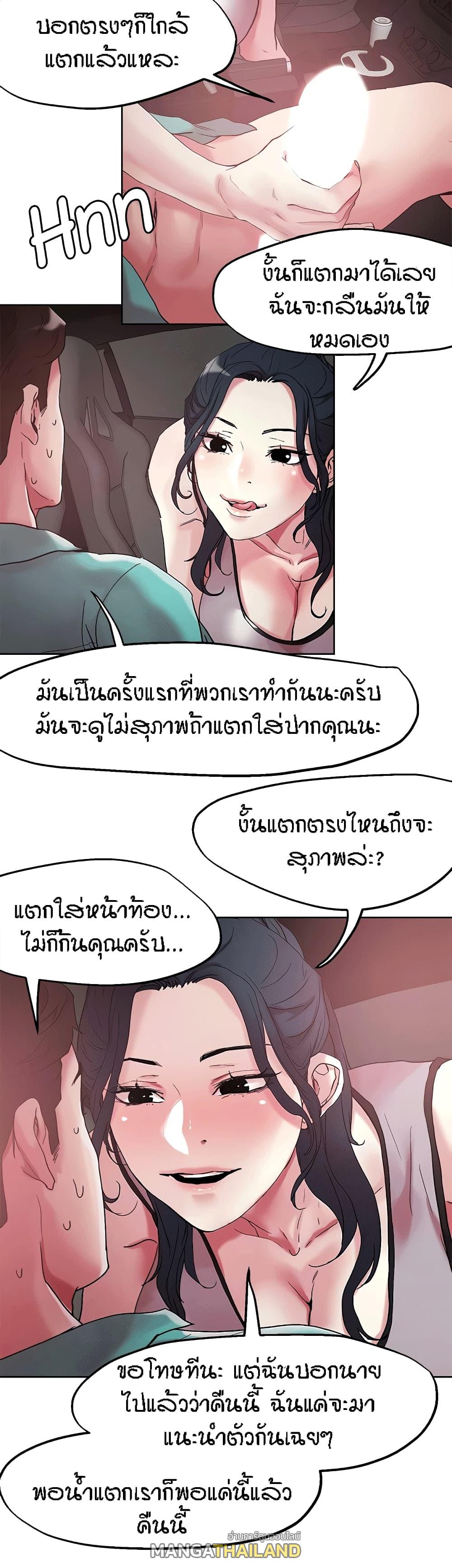 King of the Night ตอนที่ 53 แปลไทย รูปที่ 14