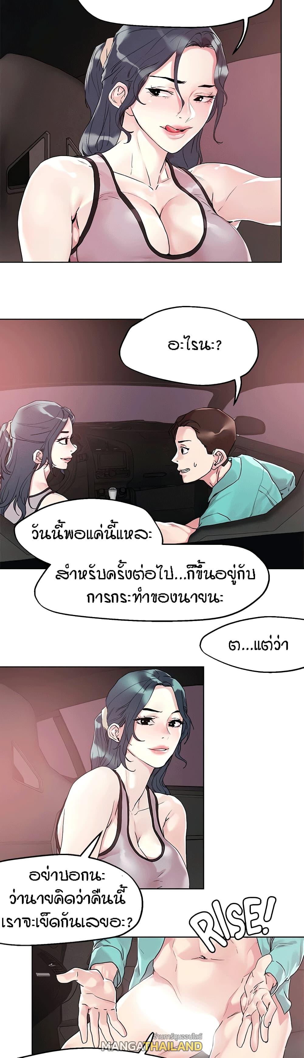 King of the Night ตอนที่ 53 แปลไทย รูปที่ 21