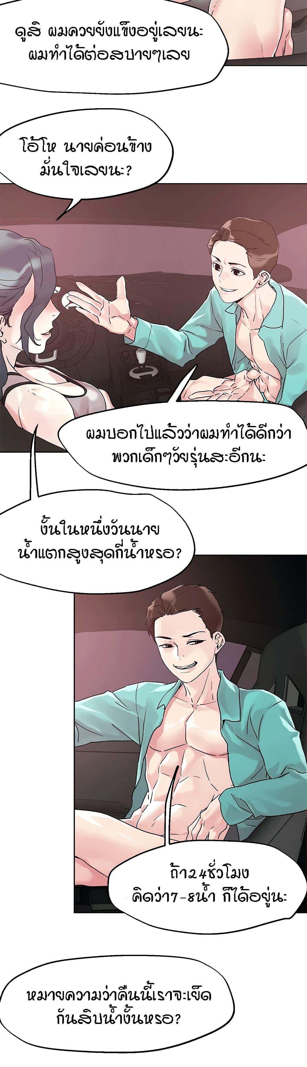 King of the Night ตอนที่ 53 แปลไทย รูปที่ 22