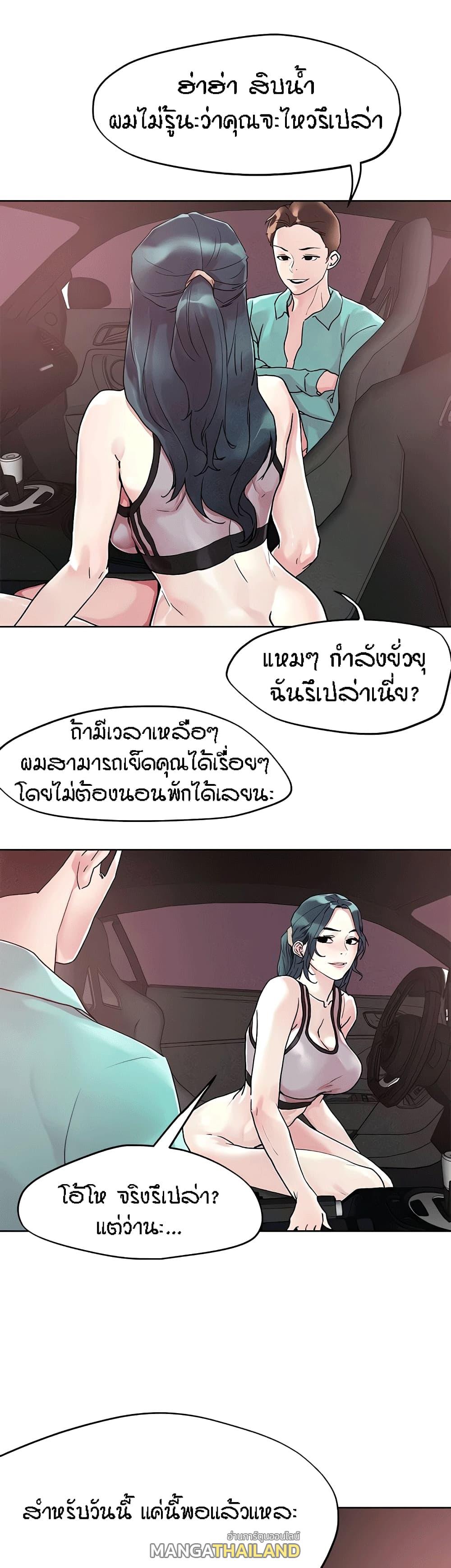 King of the Night ตอนที่ 53 แปลไทย รูปที่ 23