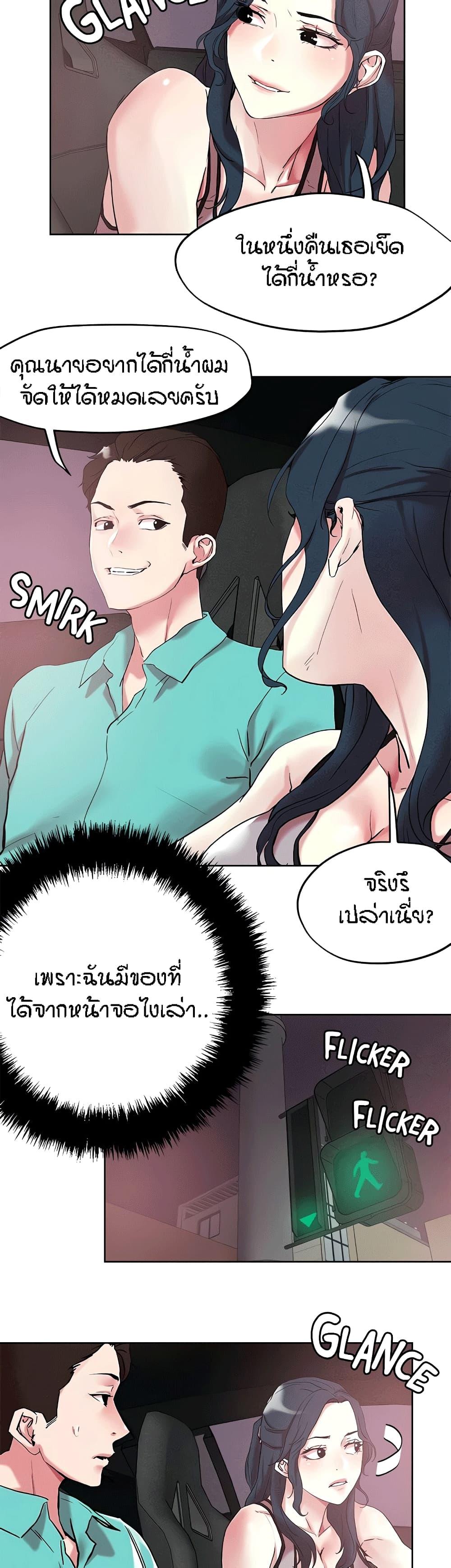 King of the Night ตอนที่ 53 แปลไทย รูปที่ 5