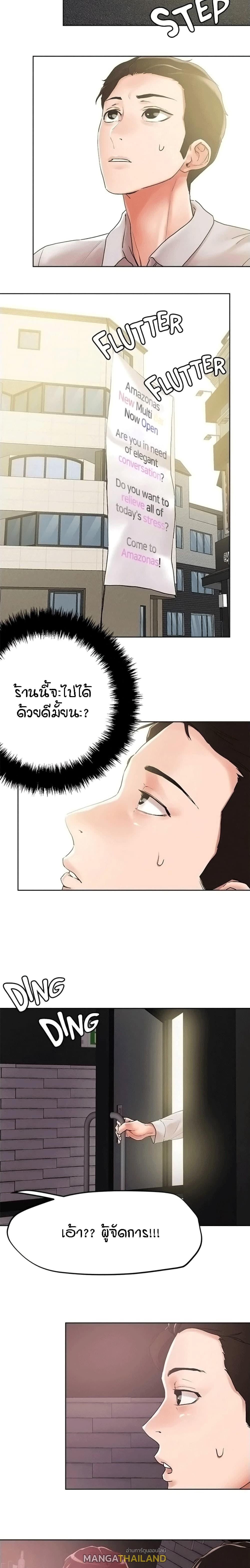 King of the Night ตอนที่ 54 แปลไทย รูปที่ 11