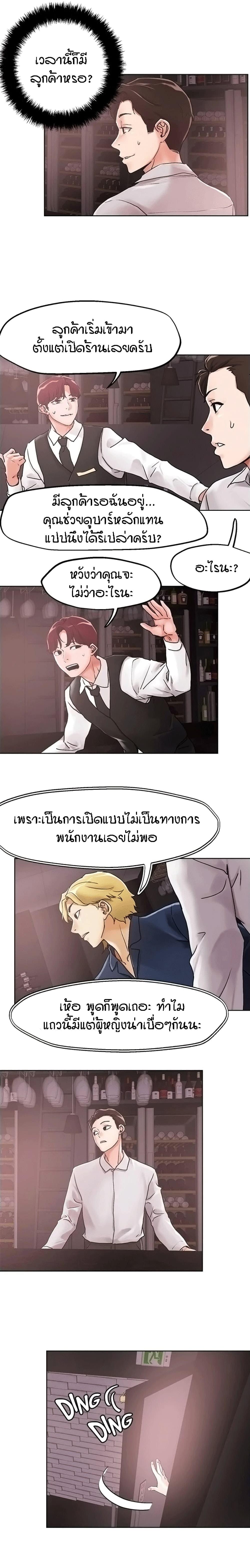 King of the Night ตอนที่ 54 แปลไทย รูปที่ 13