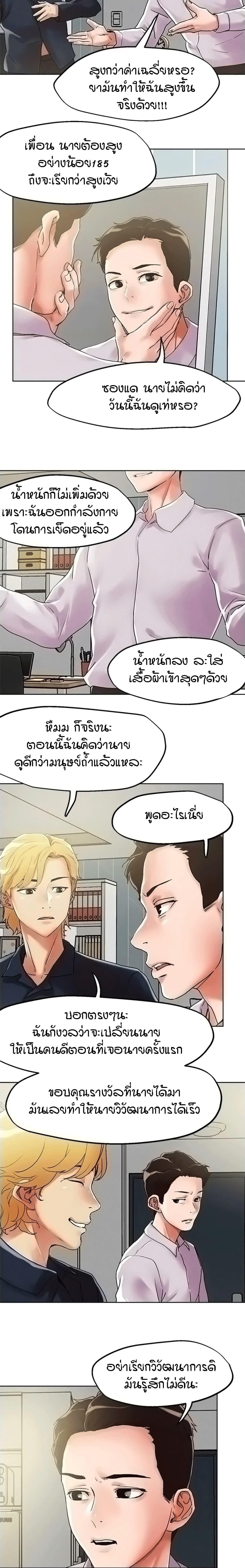 King of the Night ตอนที่ 54 แปลไทย รูปที่ 9