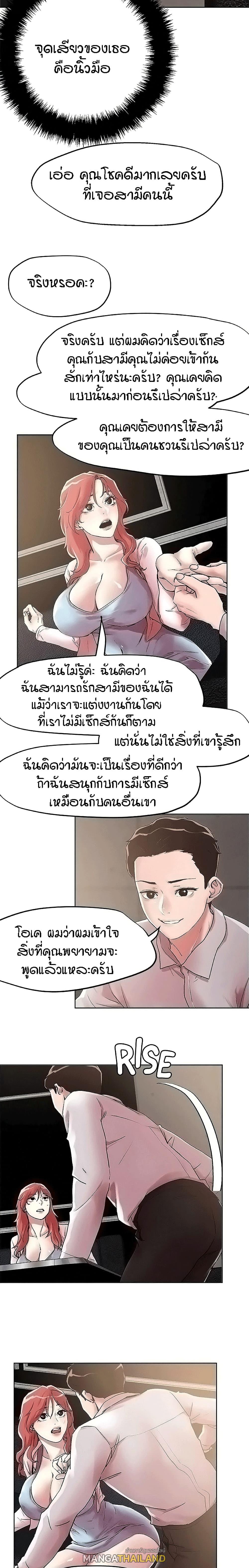 King of the Night ตอนที่ 55 แปลไทย รูปที่ 10