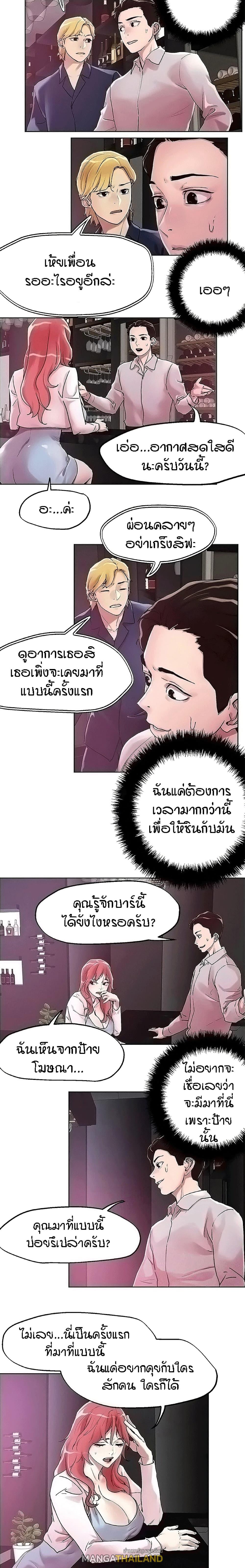 King of the Night ตอนที่ 55 แปลไทย รูปที่ 2