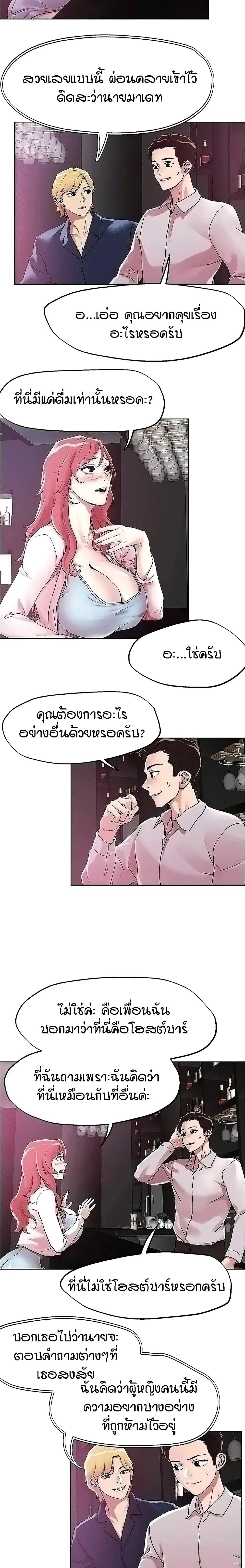 King of the Night ตอนที่ 55 แปลไทย รูปที่ 3