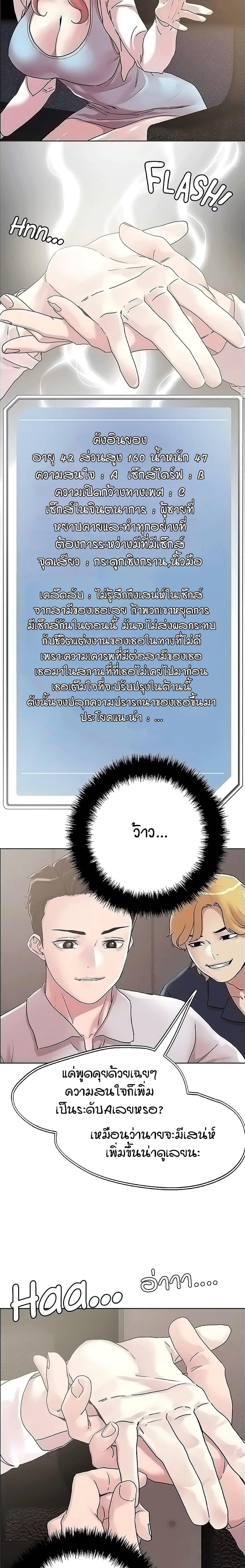 King of the Night ตอนที่ 55 แปลไทย รูปที่ 9