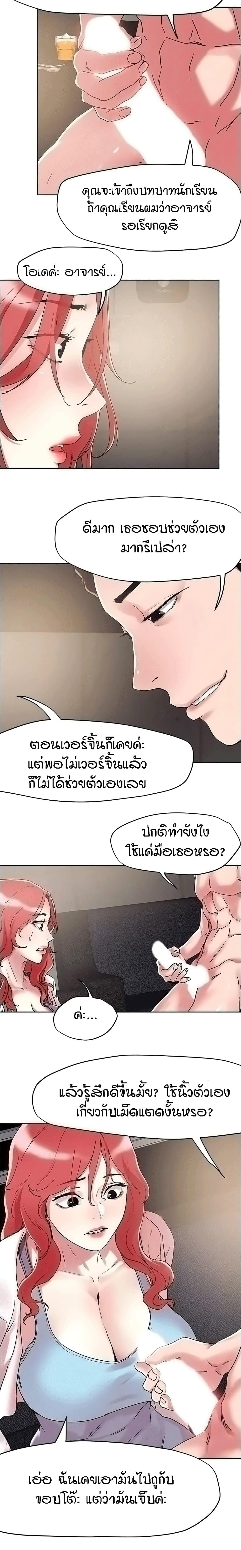 King of the Night ตอนที่ 56 แปลไทย รูปที่ 4