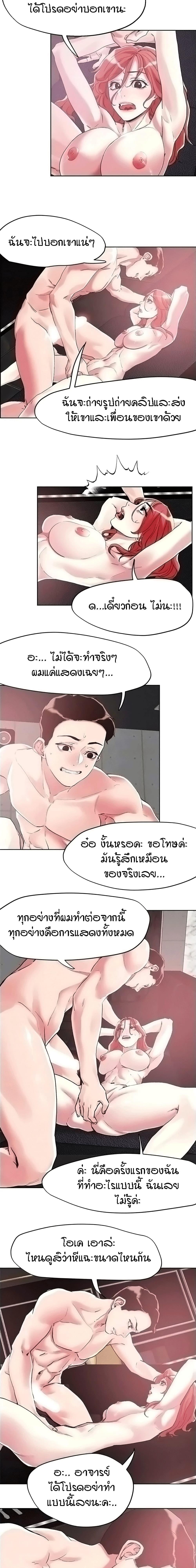 King of the Night ตอนที่ 57 แปลไทย รูปที่ 4