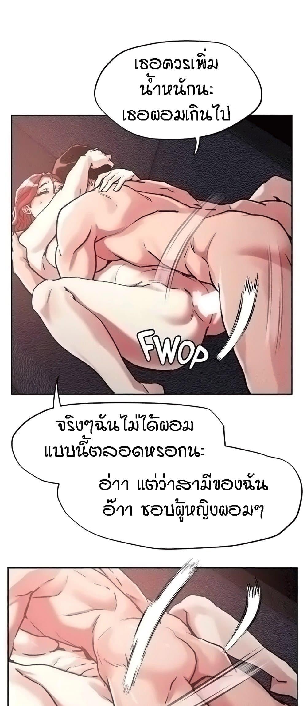 King of the Night ตอนที่ 58 แปลไทย รูปที่ 11