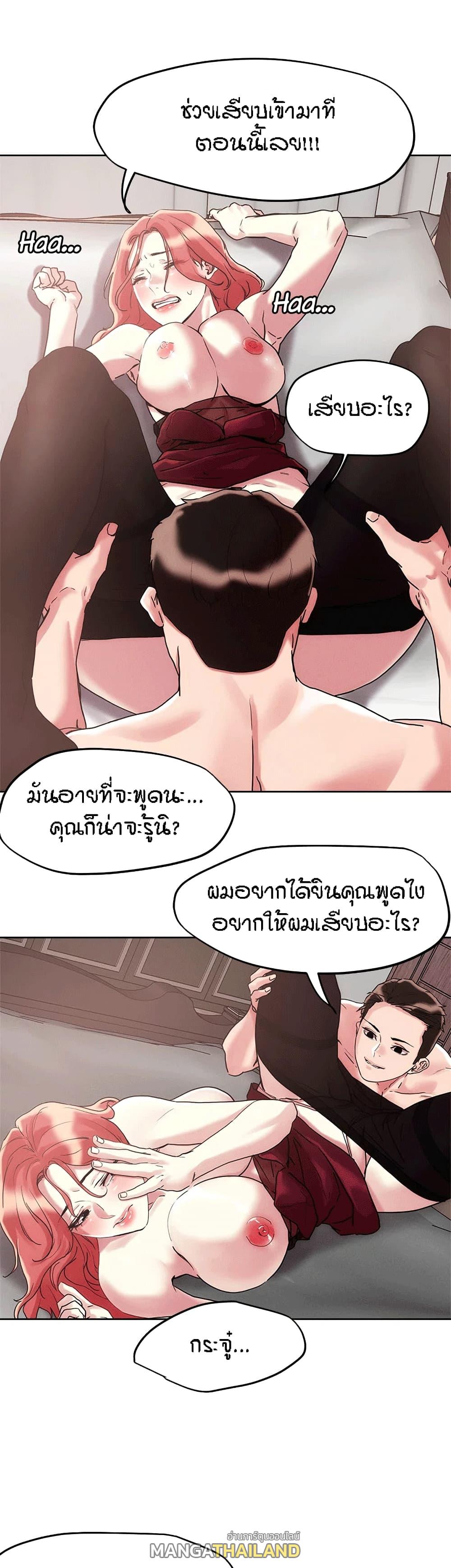 King of the Night ตอนที่ 59 แปลไทย รูปที่ 17