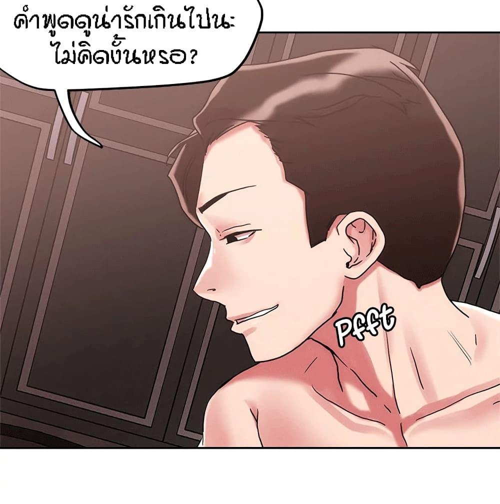 King of the Night ตอนที่ 59 แปลไทย รูปที่ 18