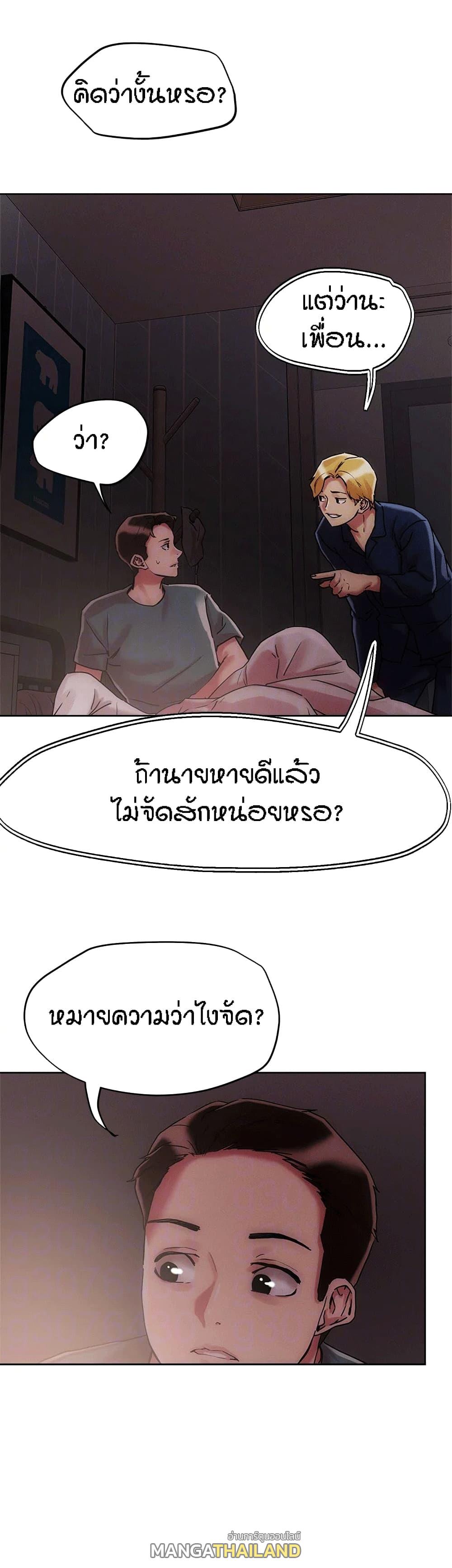 King of the Night ตอนที่ 60 แปลไทย รูปที่ 11