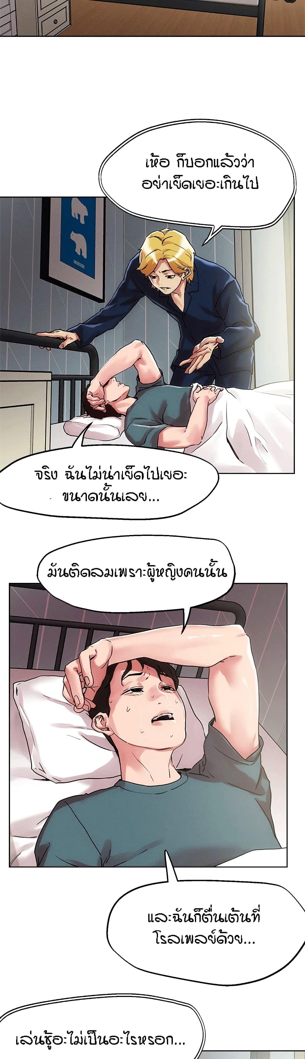 King of the Night ตอนที่ 60 แปลไทย รูปที่ 2