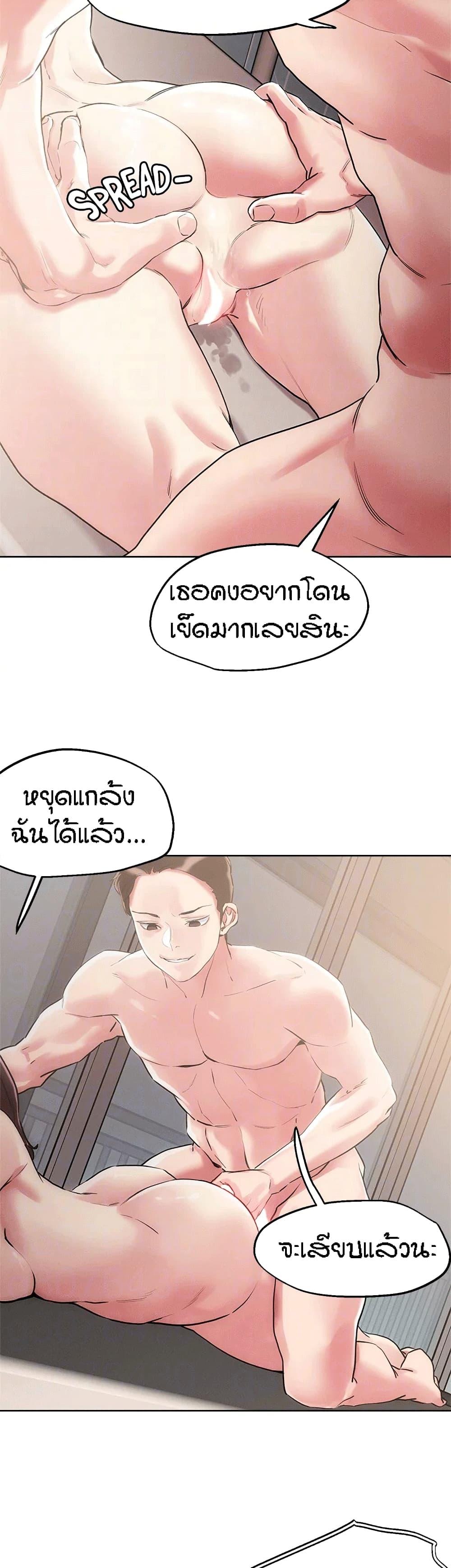 King of the Night ตอนที่ 60 แปลไทย รูปที่ 27