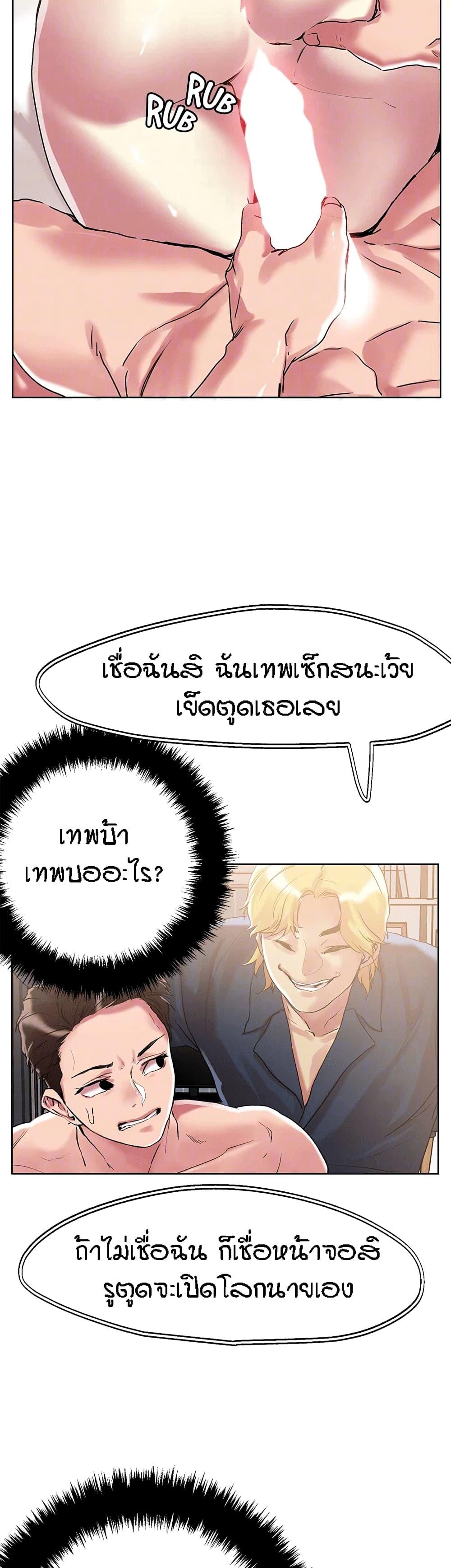 King of the Night ตอนที่ 60 แปลไทย รูปที่ 31