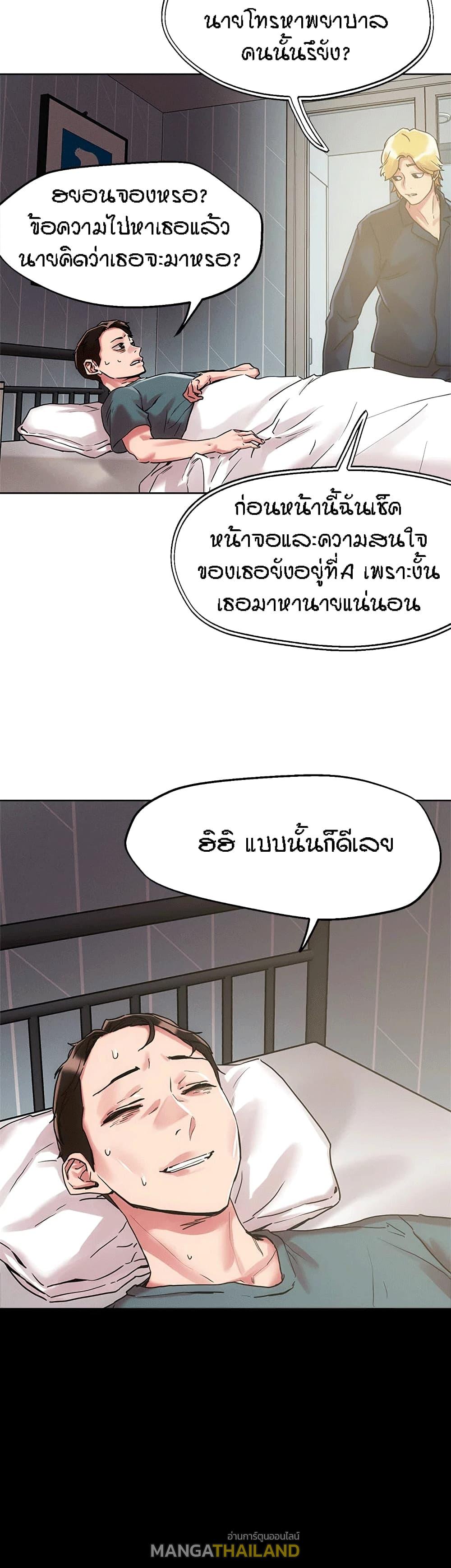 King of the Night ตอนที่ 60 แปลไทย รูปที่ 5