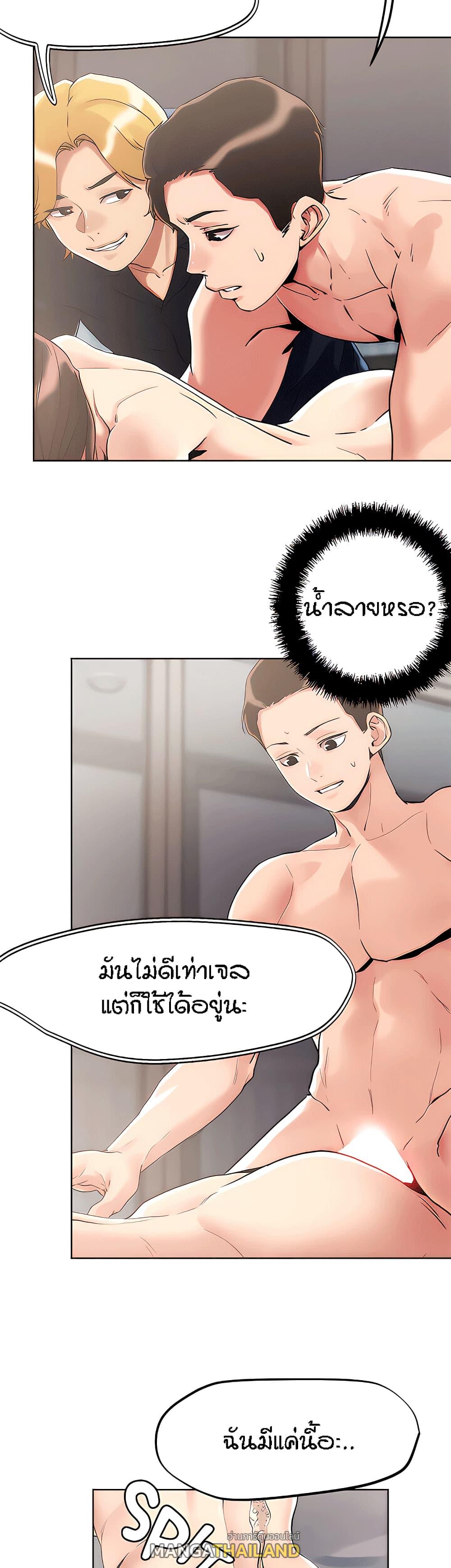 King of the Night ตอนที่ 61 แปลไทย รูปที่ 11