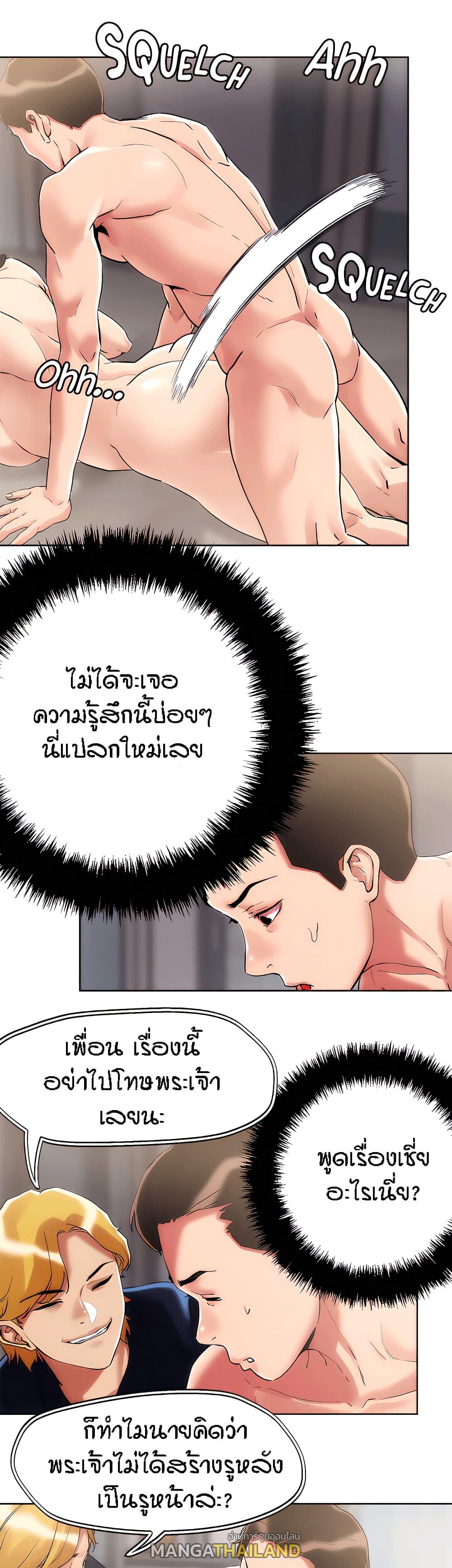 King of the Night ตอนที่ 61 แปลไทย รูปที่ 14